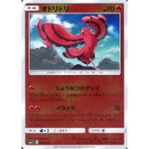 オドリドリ (キラ仕様) 010/051 SM1+ 炎 ポケモンカードゲーム サン&ムーン 強化拡張パック サン&ムーン